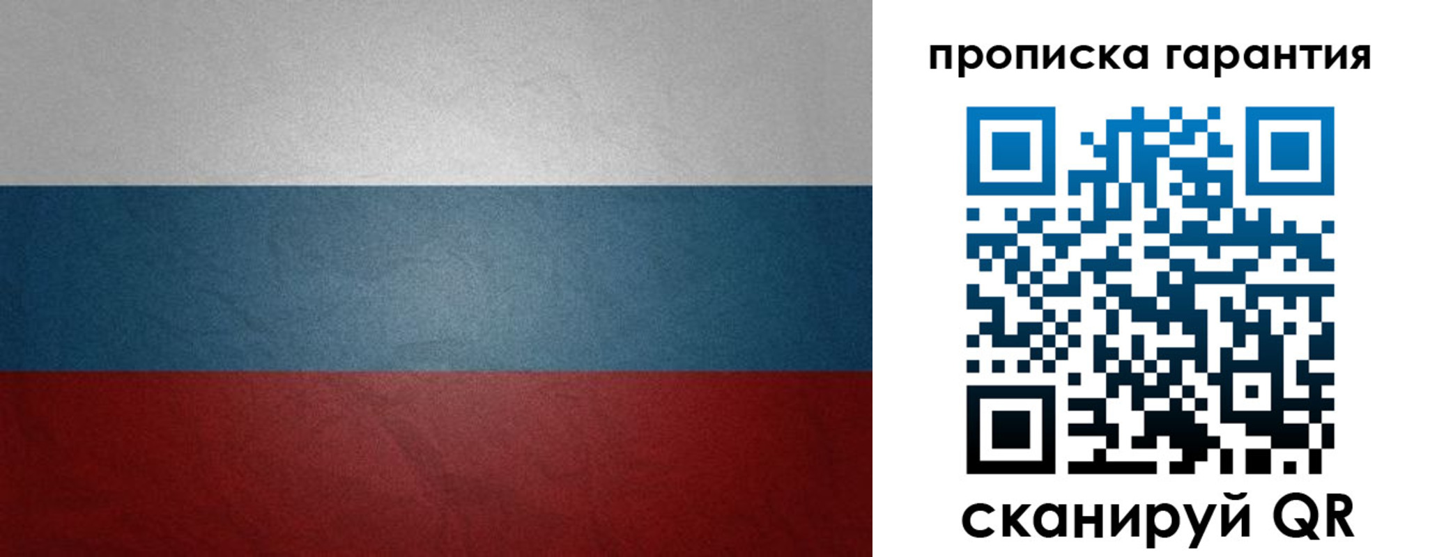 прописка ребенка в Видном