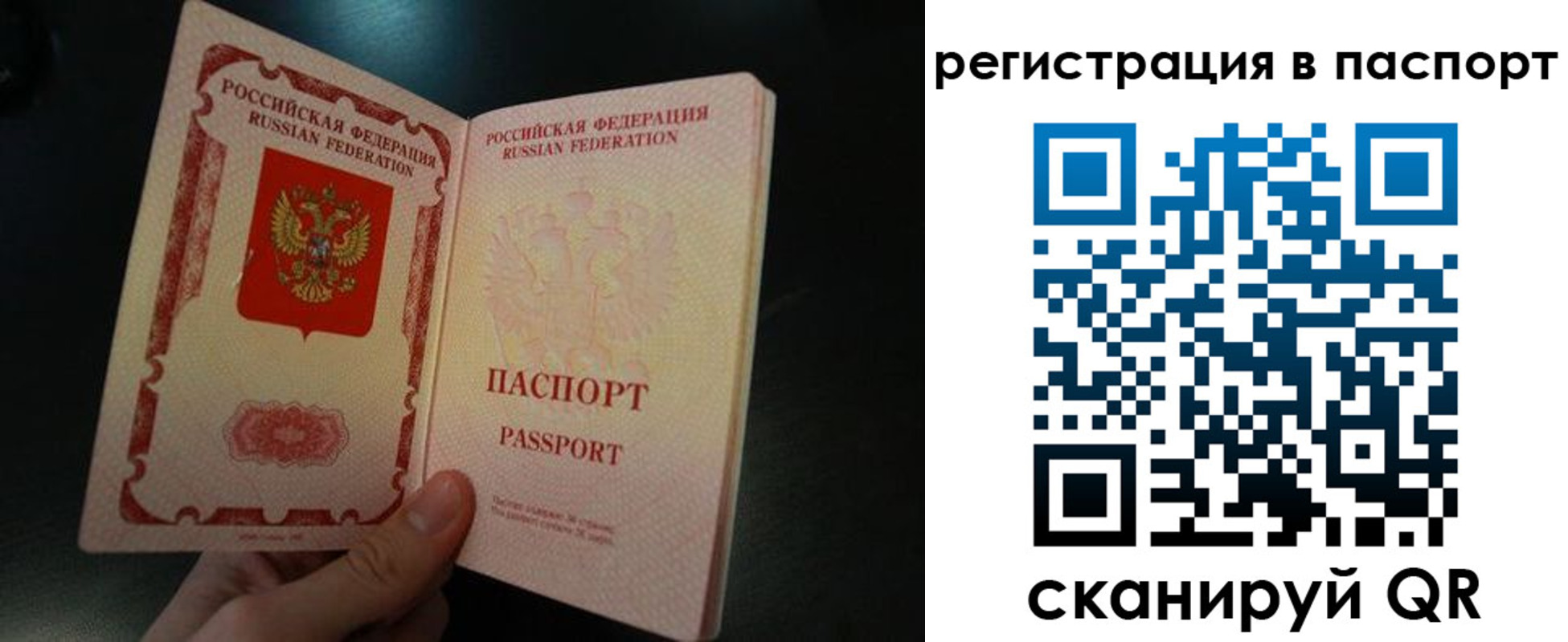 временная регистрация купить в Видном