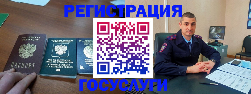 прописка для школы в Видном