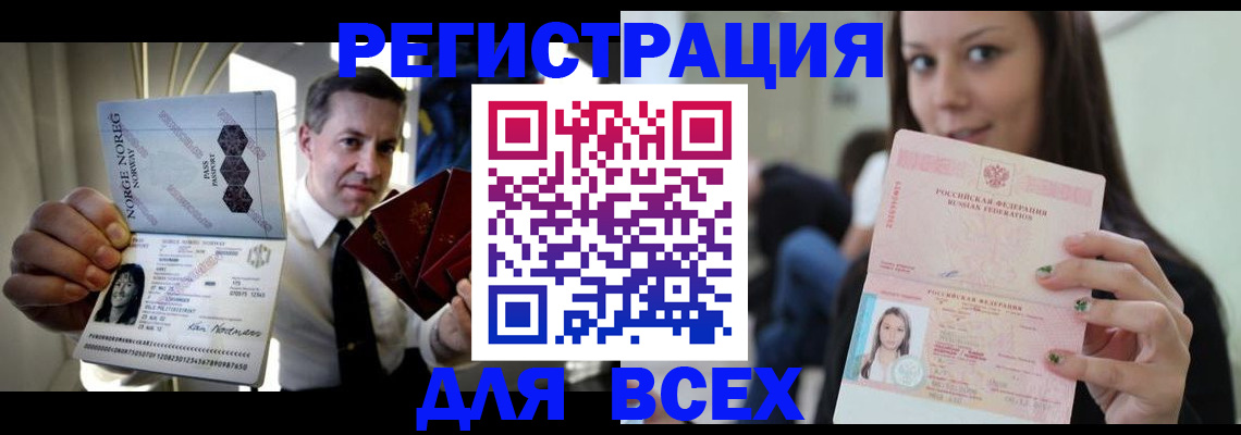 прописка от собственника в Видном
