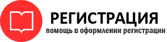 прописка в Видном id654738